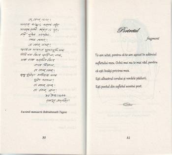  Amita Bhose, Rabindranath Tagore, Dan Puric  